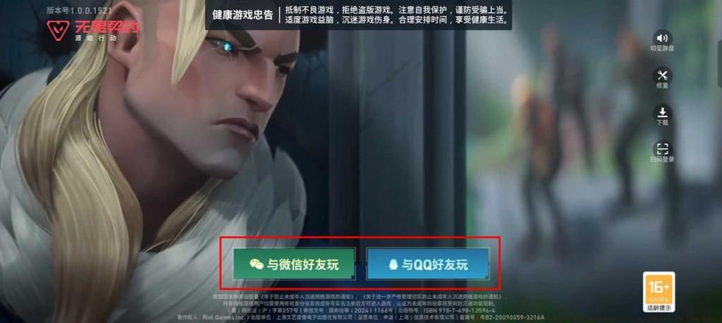 Valorant Mobile login option